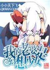 �ҵ������ǻ�����Ů