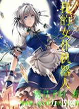 �ҵ�Ů�ͻ����˷���