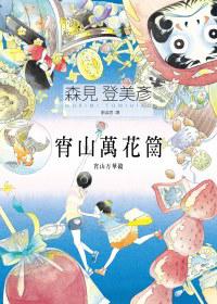 ��ɽ��Ͳ����