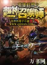 Ӣ������֮�����ٻ�ʦ����