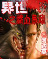 ����֮��Ѫ����