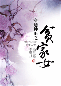 ��Խ����֮ƶ��Ů����