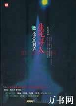 ����Ѱ�˷���