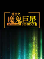 ����֮ħ������