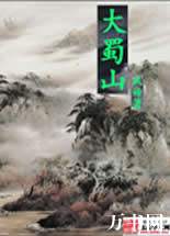 ����ɽ����