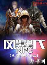 �绪����NPC����