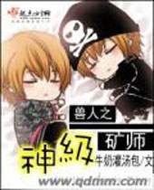 ����֮�񼶿�ʦ