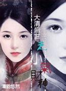 ����ʢ��֮С���������