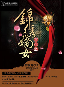 ����֮�����Ů����