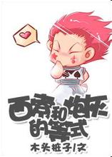 [����]�������ڻҵĵ�ʽ����