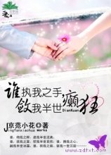 ˭ִ��֮��,���Ұ��������