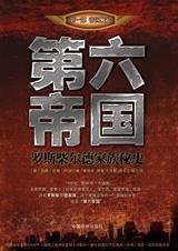 ��˹����¼�����ʷ