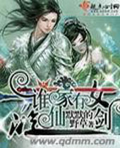 ˭����Ů���ɽ�����