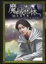 ħ��ɭ�ַ���