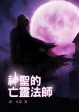 ��ʥ�����鷨ʦ