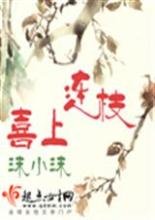 ϲ����֦����