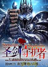 ʥ���ػ��߷���