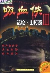 ��Ѫ�����ס�ɽ��������