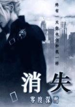 ��ʧ(ǿǿ)����