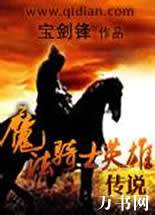 ħ����ʿӢ�۴�˵