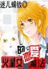 ����Ů������ħ������