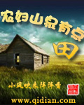 ũ��ɽȪ�е������