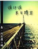 ˭��˭ĩ����շ���