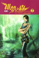 ���֮ɭ����