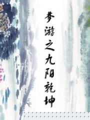 ����֮����Ǭ��