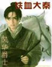 ��Ѫ����