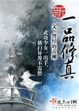 ��һƷ�������