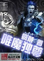 ����֮Ψħ�������