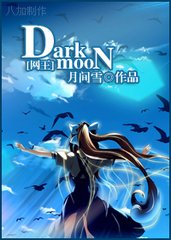 DarkMoon����