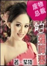 �����ܲõ�ǿ����