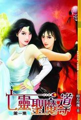 ����ʥħ������