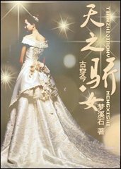 ��֮��Ů����