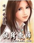 ��竽�ʦ