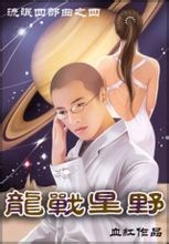 ��ս��Ұ����