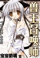 �����ٻ�ʦ