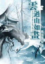 �ƹ�ɽ�续����