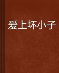 �����Ǹ���С�ӷ���