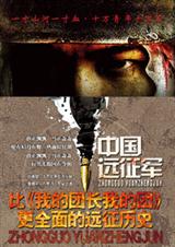 ʮ��������Ѫ��ս�й�Զ��������