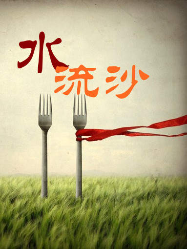 ˮ��ɳ����