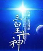 ����ʮ�����