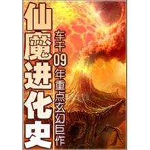 ��ħ����ʷ