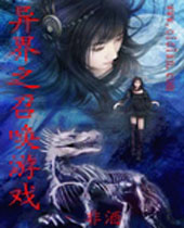 ���֮�ٻ���Ϸ