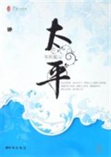 ̫ƽ(�����)����