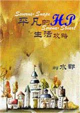 [HP]ƽ����HP�����