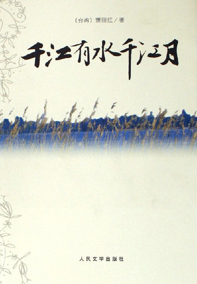 ǧ����ˮǧ����