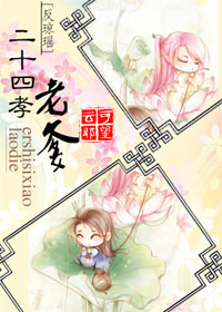 ��ʮ��Т�ϵ�